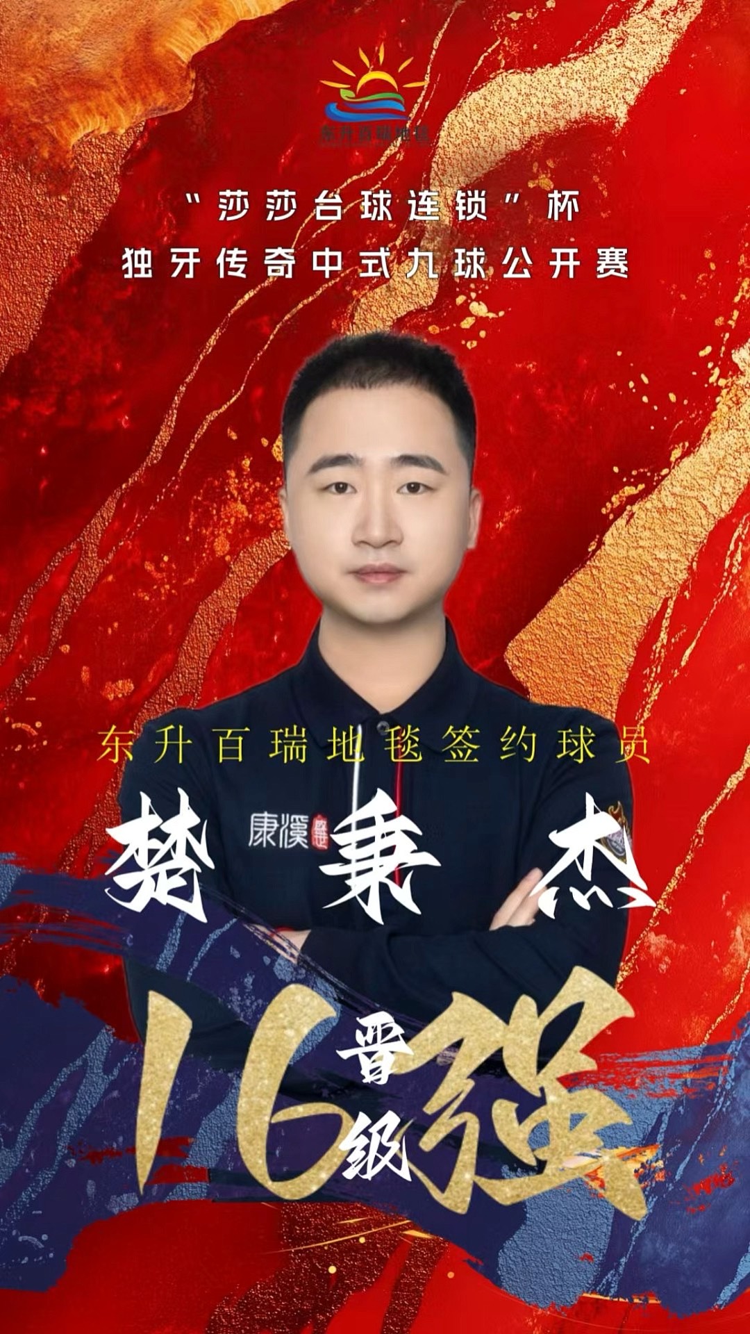 球队和球员 球队和球员